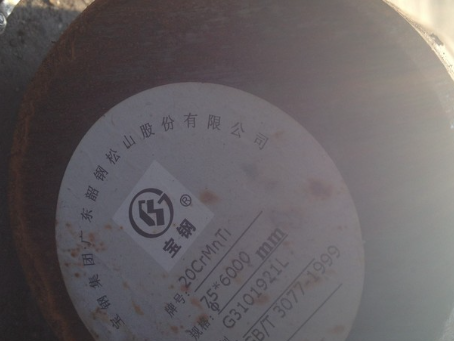 个旧20CrMnTi合金结构钢