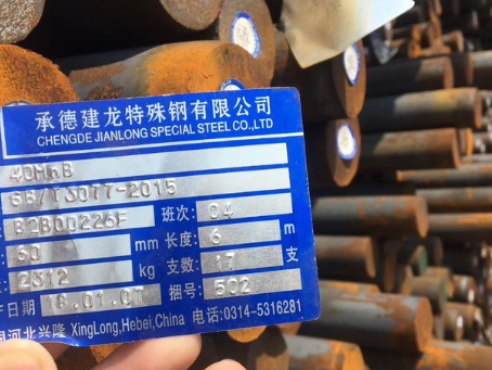 个旧40MnB合金结构钢